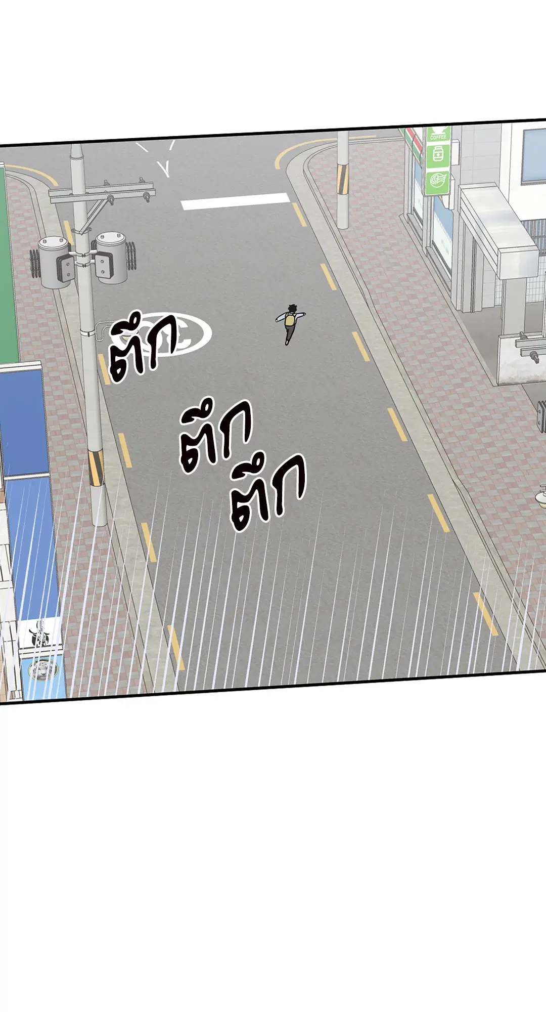 Low Tide in Twilight ตอนที่ 73 — page 62 of 75