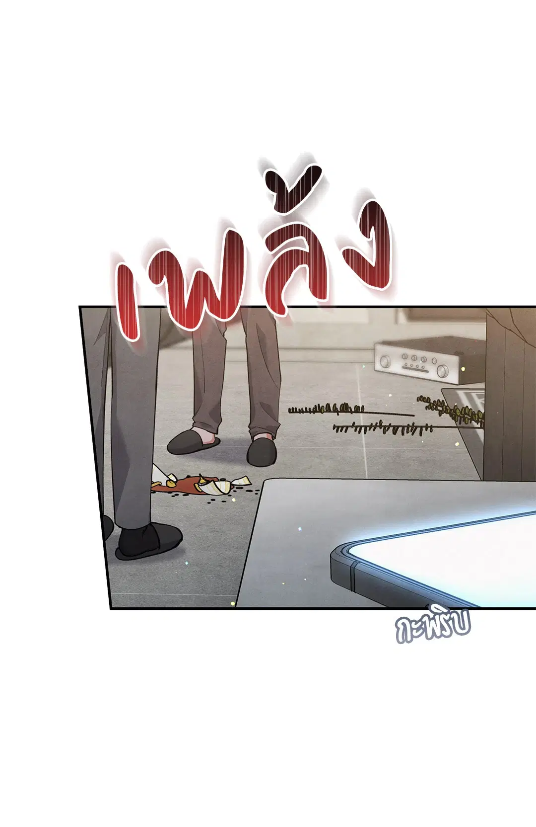 Roses and Champagne ตอนที่ 50 — page 35 of 58