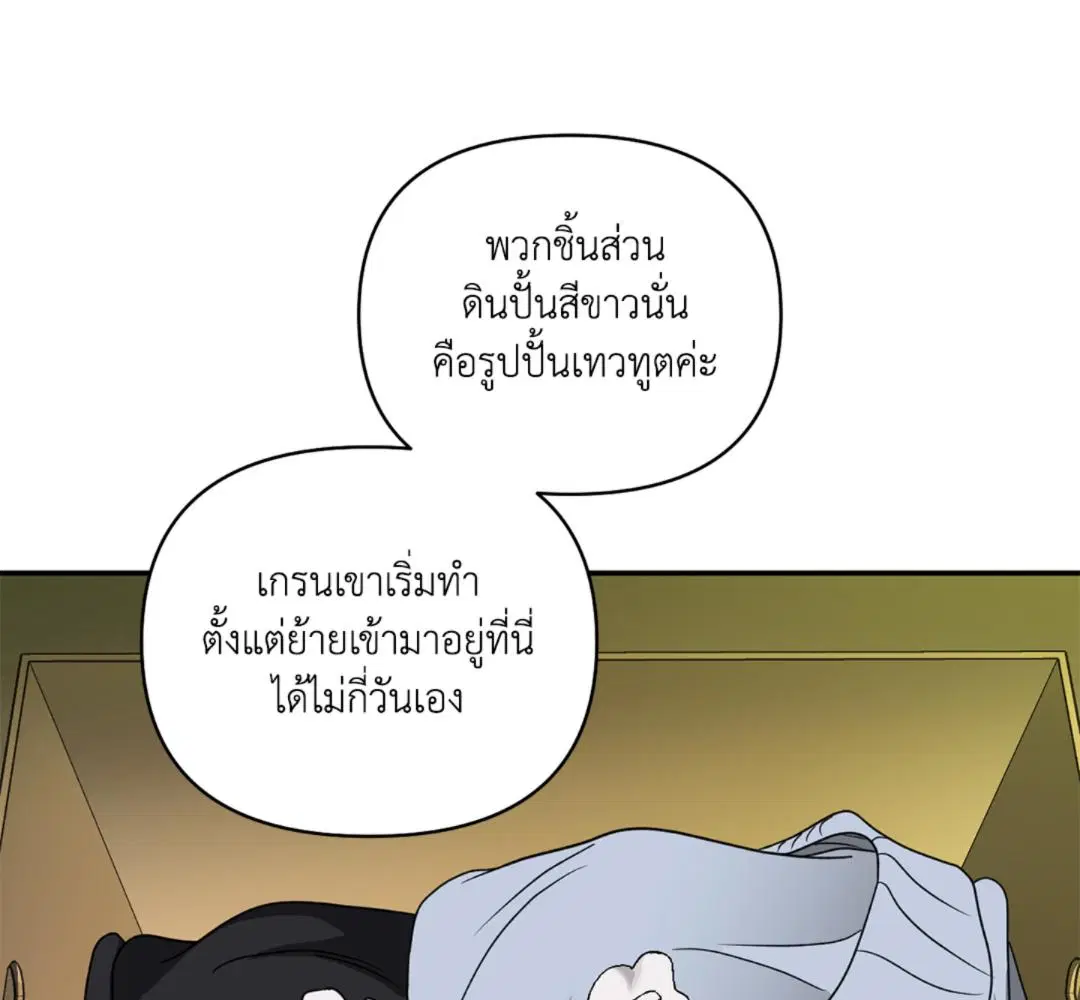 Shutline ตอนที่ 93 — page 10 of 128