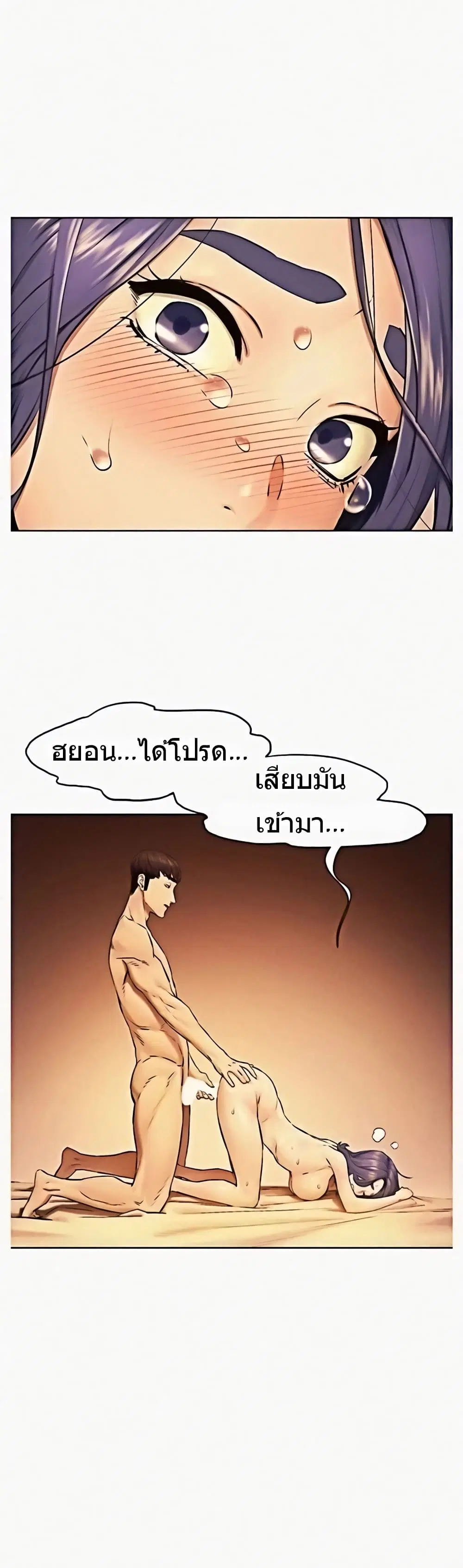 Silent War ตอนที่ 111 — page 3 of 33
