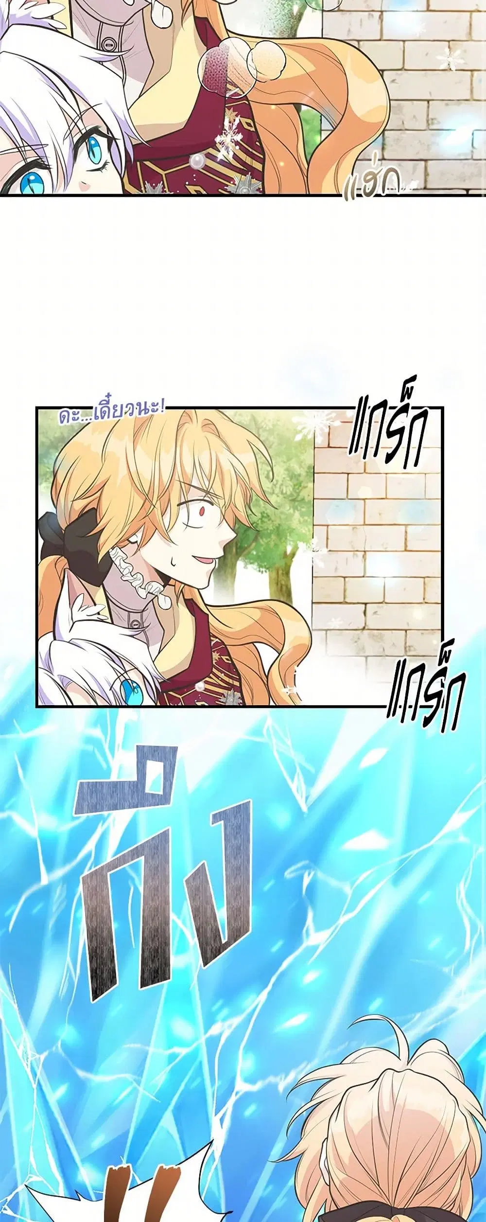 My Sister Picked up the Male Lead ตอนที่ 75 — page 22 of 34