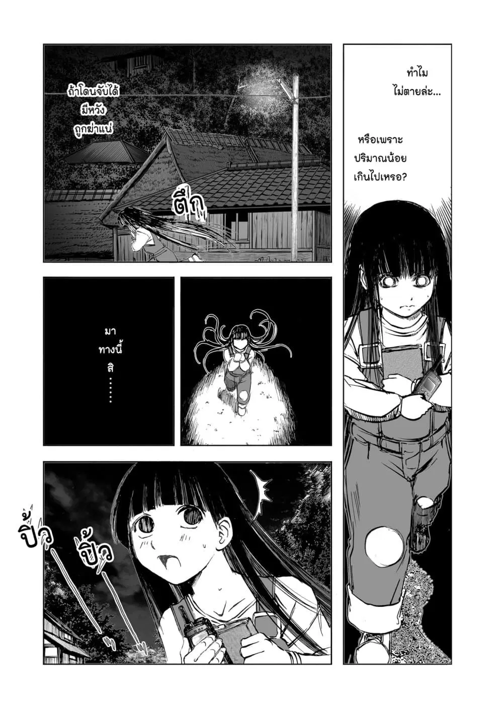 Mura Matsuri ตอนที่ 10.4 — page 14 of 24
