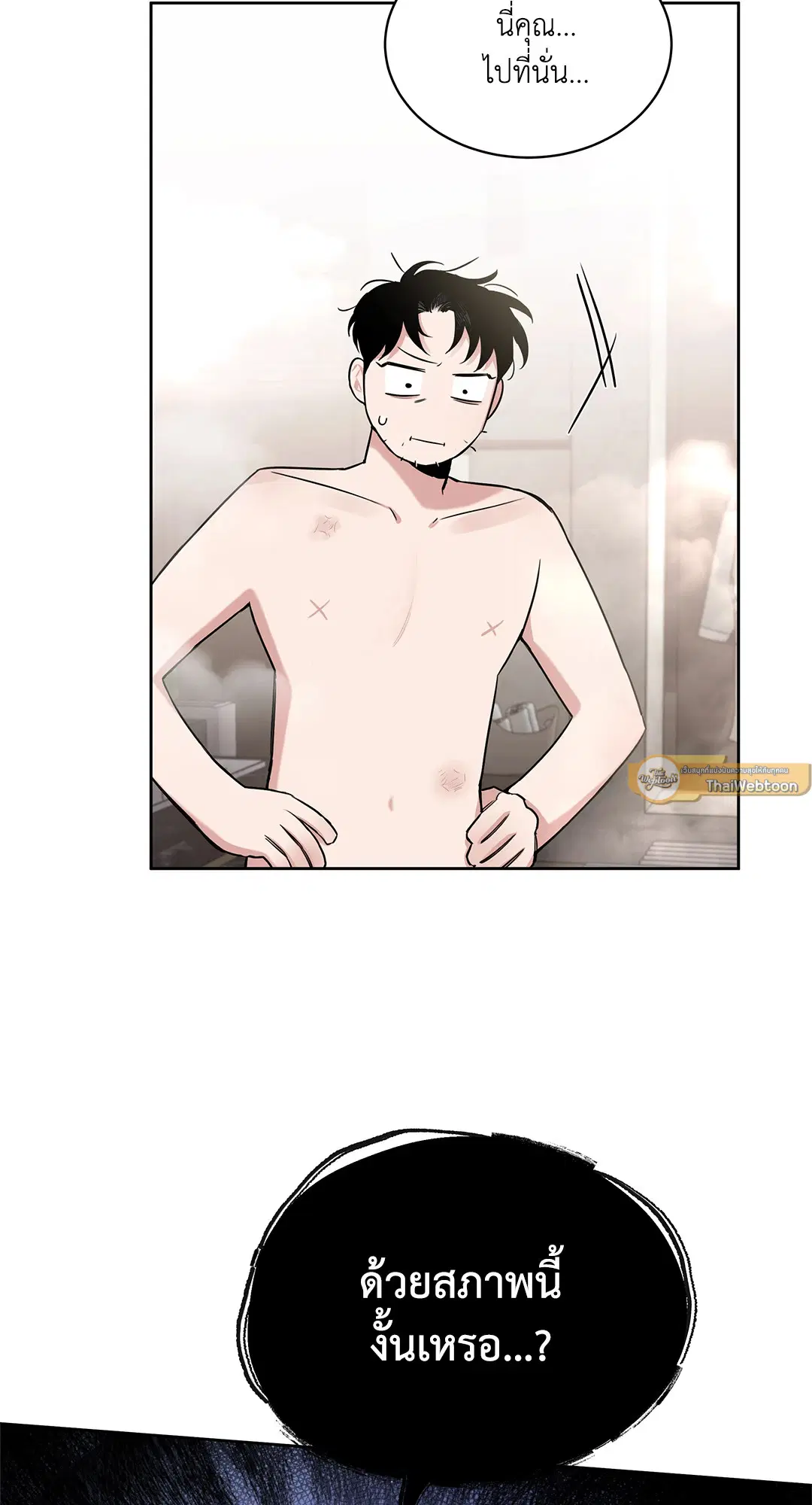 Roses and Champagne ตอนที่ 52.02 — page 73 of 89