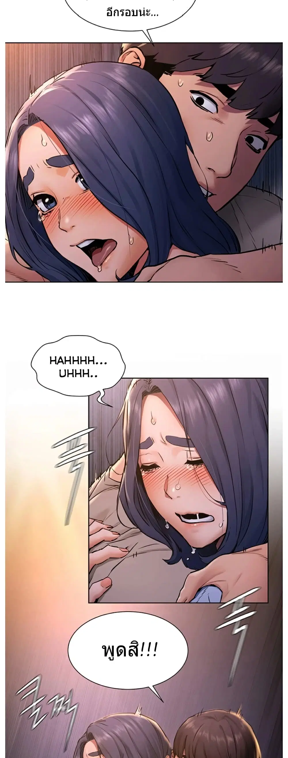 Silent War ตอนที่ 101 — page 17 of 36