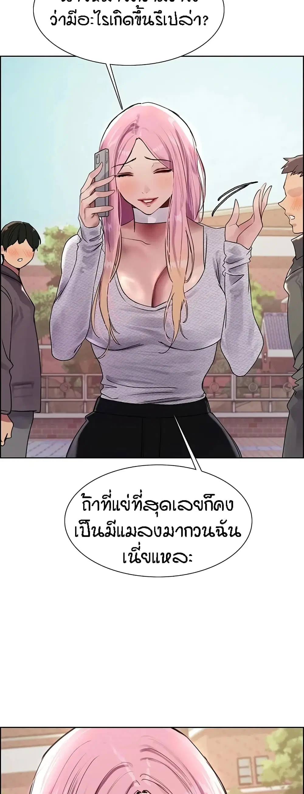 Sex-Stop Watch ตอนที่ 100 — page 28 of 52
