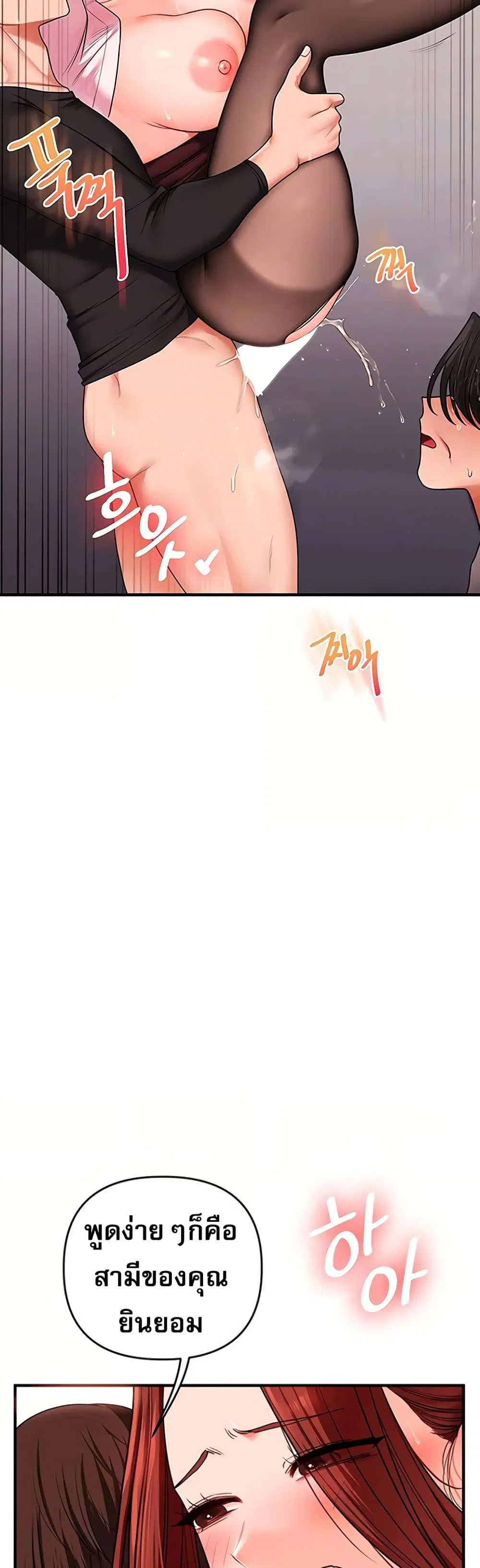 Relationship Reversal ตอนที่ 115 — page 12 of 50