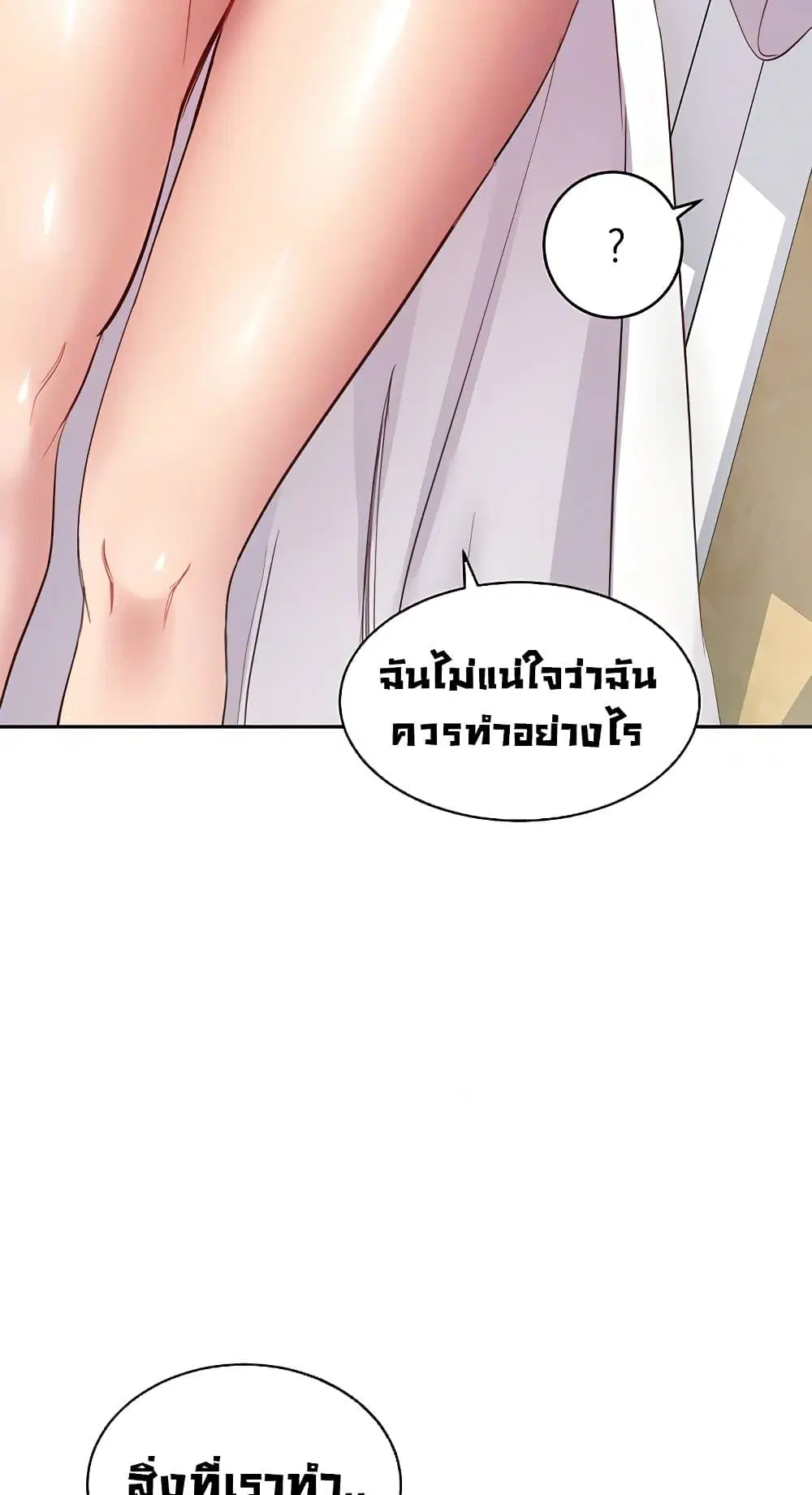 Stepmother Friends ตอนที่ 95 — page 11 of 82