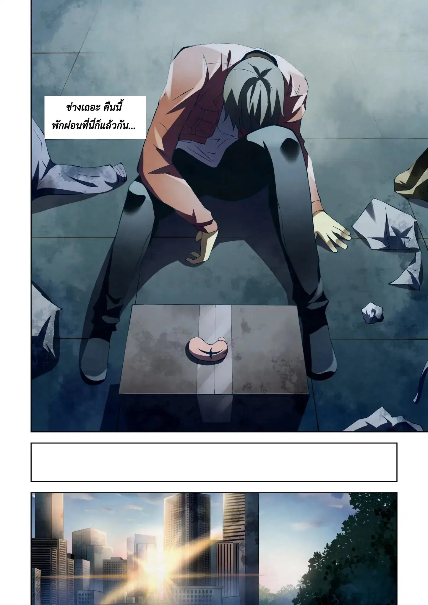 The Last Human ตอนที่ 136 — page 4 of 17