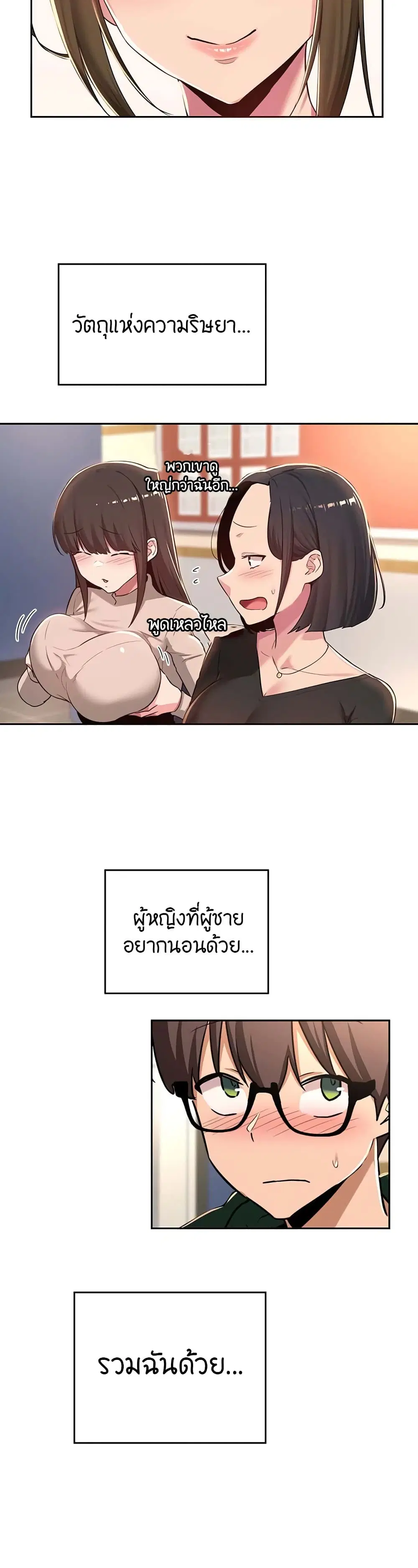 Sextudy Group ตอนที่ 40 — page 4 of 33