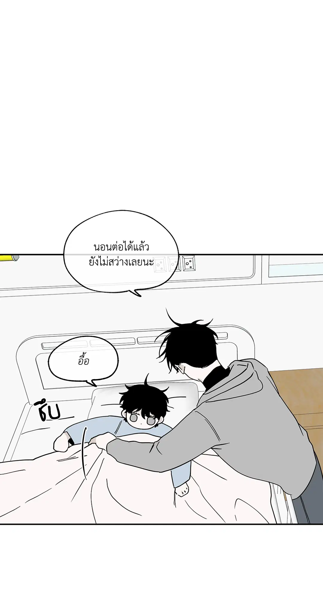 Low Tide in Twilight ตอนที่ 14 — page 30 of 53