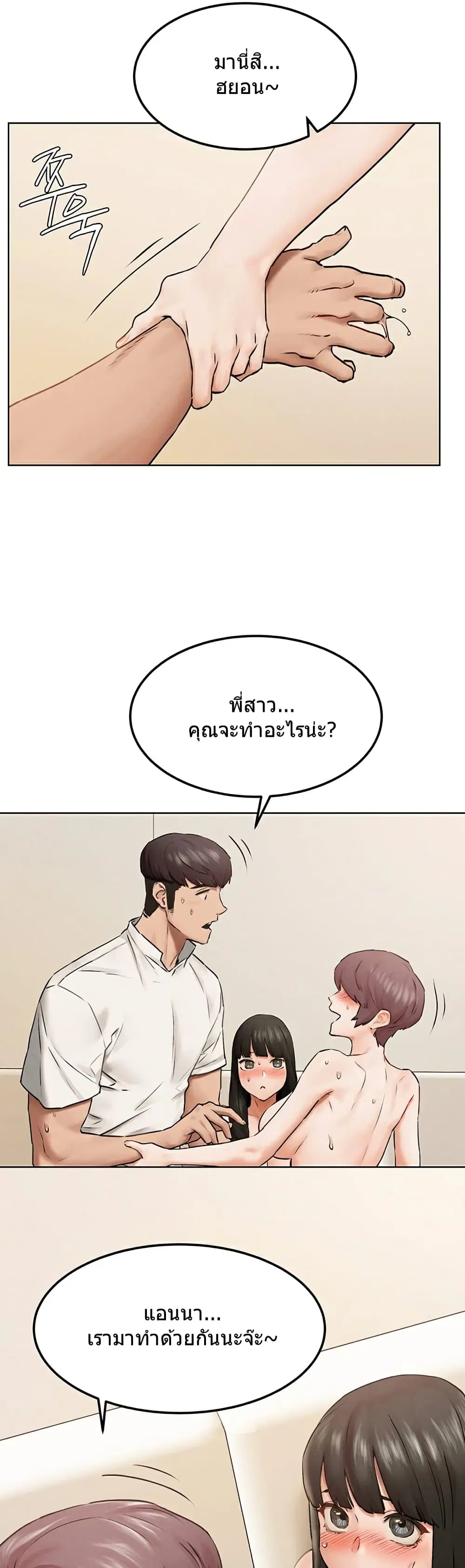 Silent War ตอนที่ 128 — page 33 of 38