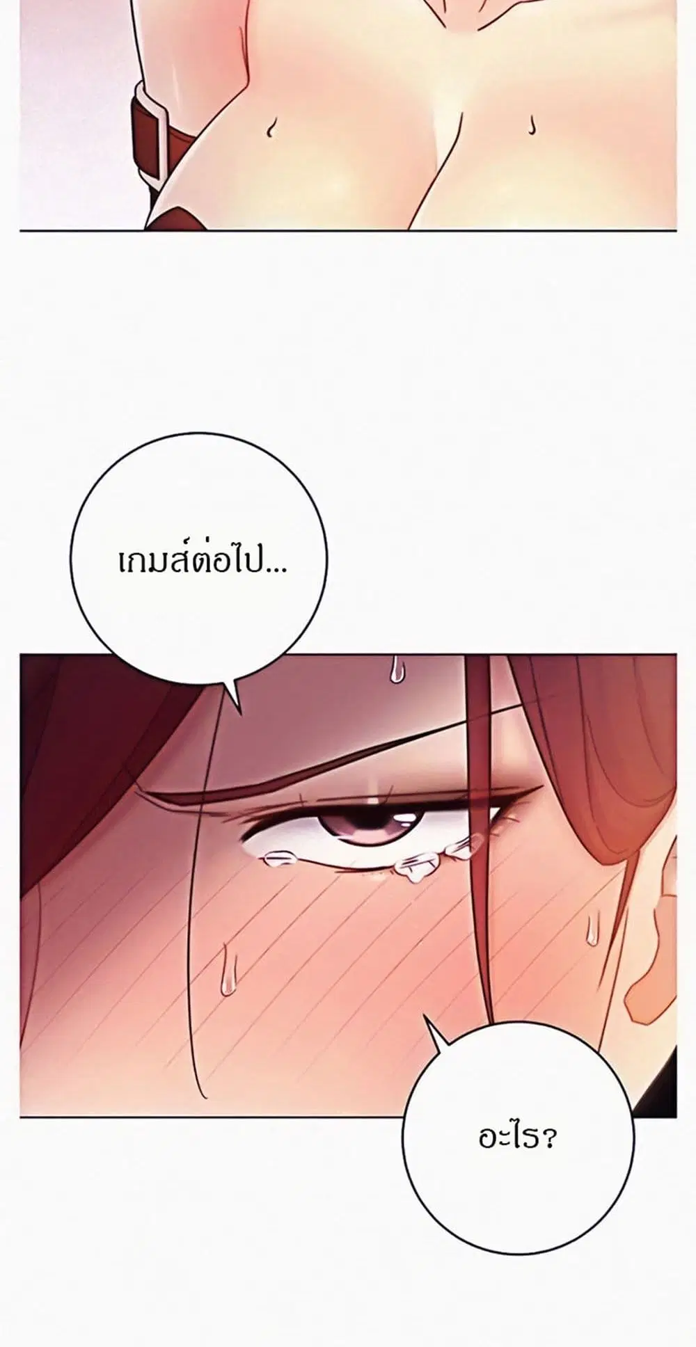 Stepmother Friends ตอนที่ 52 — page 16 of 57