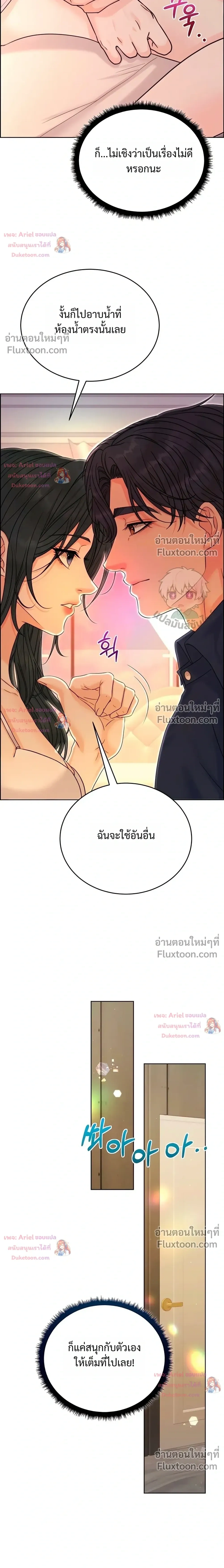 Nerd Bride – ทฤษฎี(ทดลอง)รักฉบับยัยสาวเนิร์ด ตอนที่ 2 — page 7 of 35