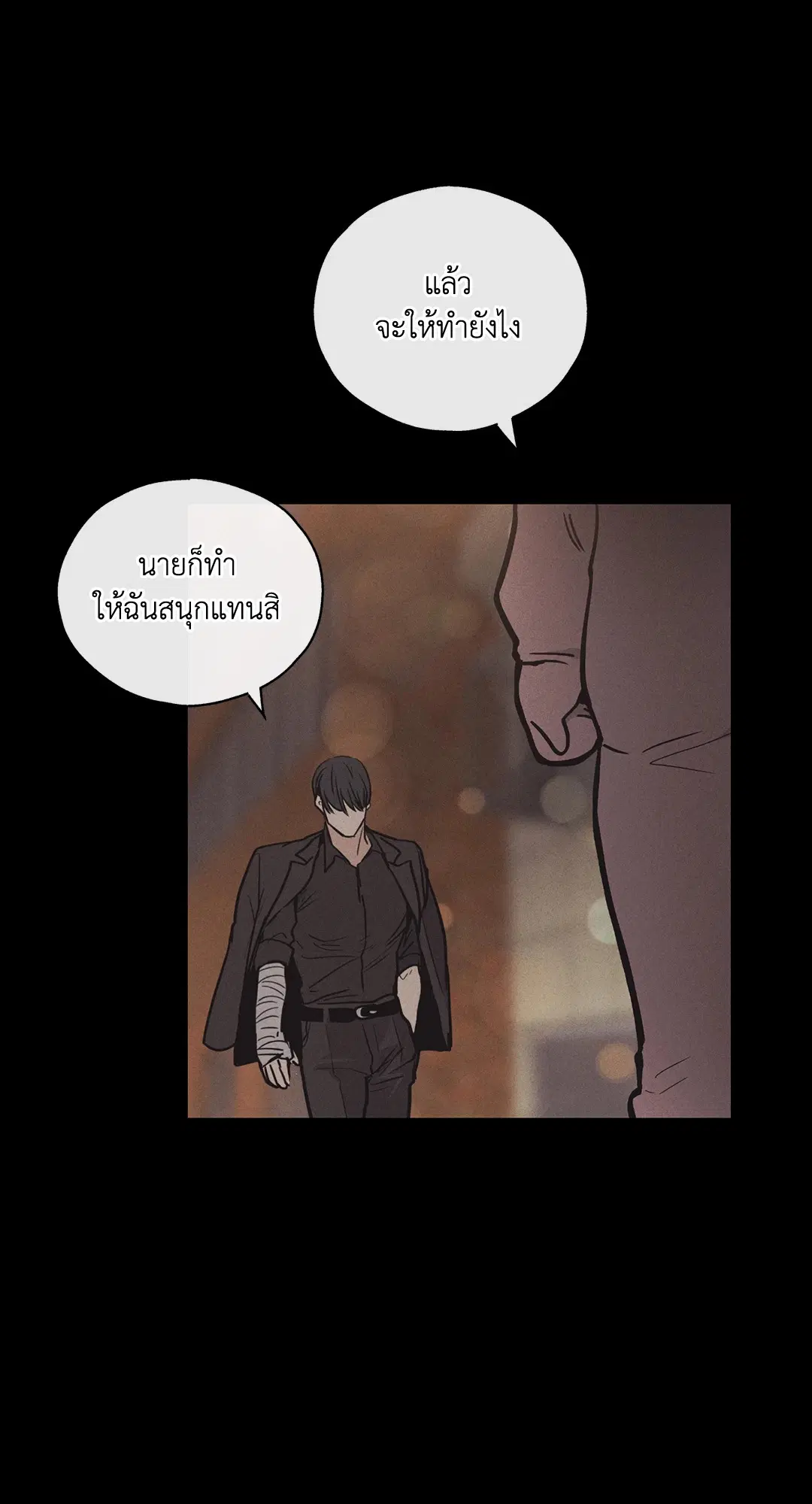 PAYBACK ตอนที่ 14 — page 48 of 70
