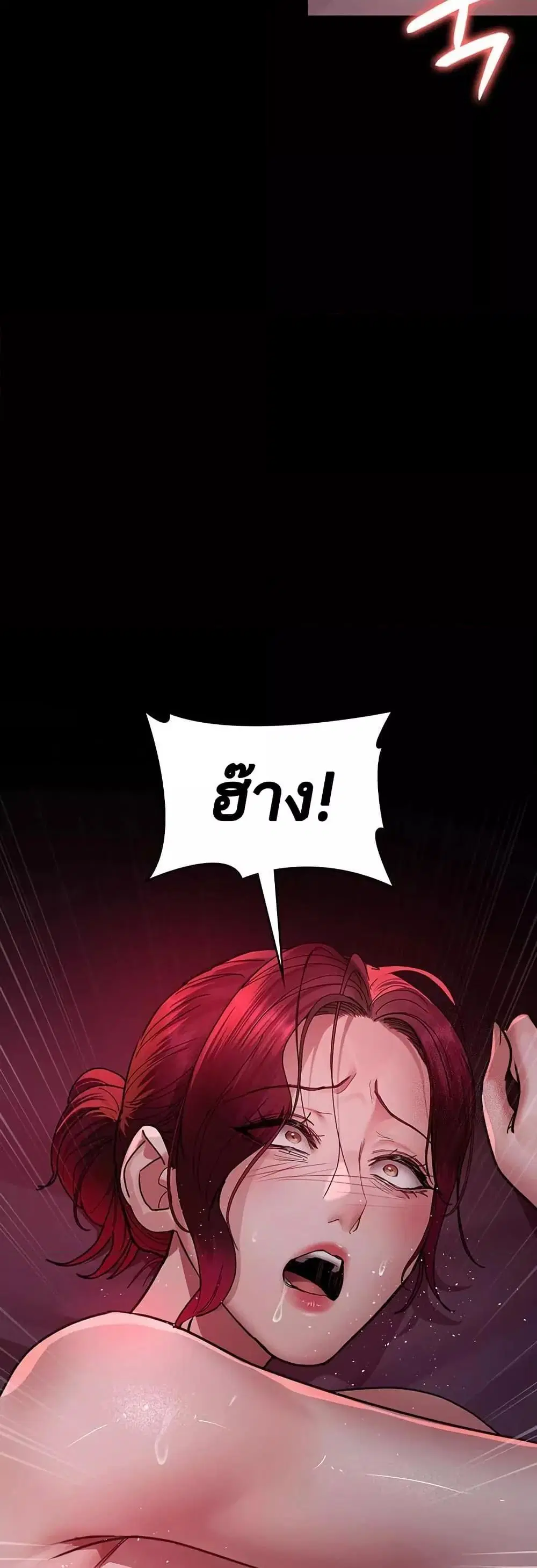 Night Hospital ตอนที่ 105 — page 4 of 80