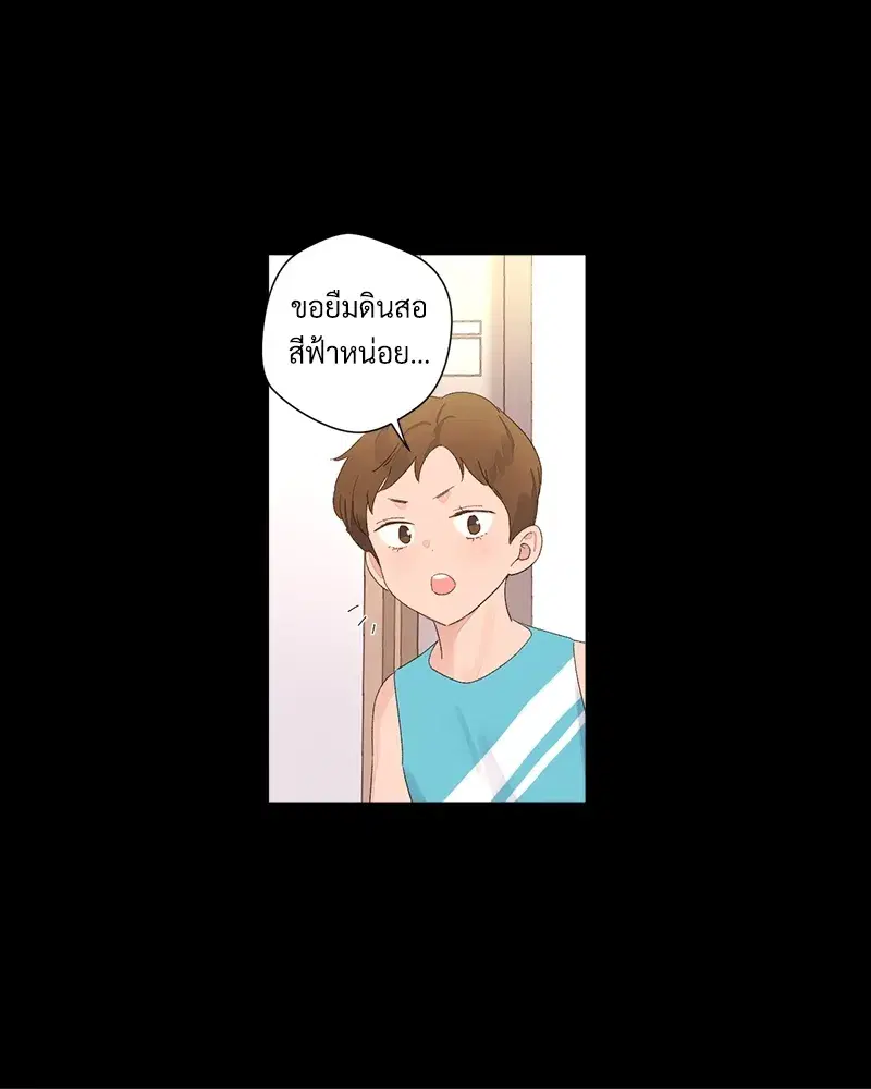 4 Week Lovers ตอนที่ 68 — page 37 of 59