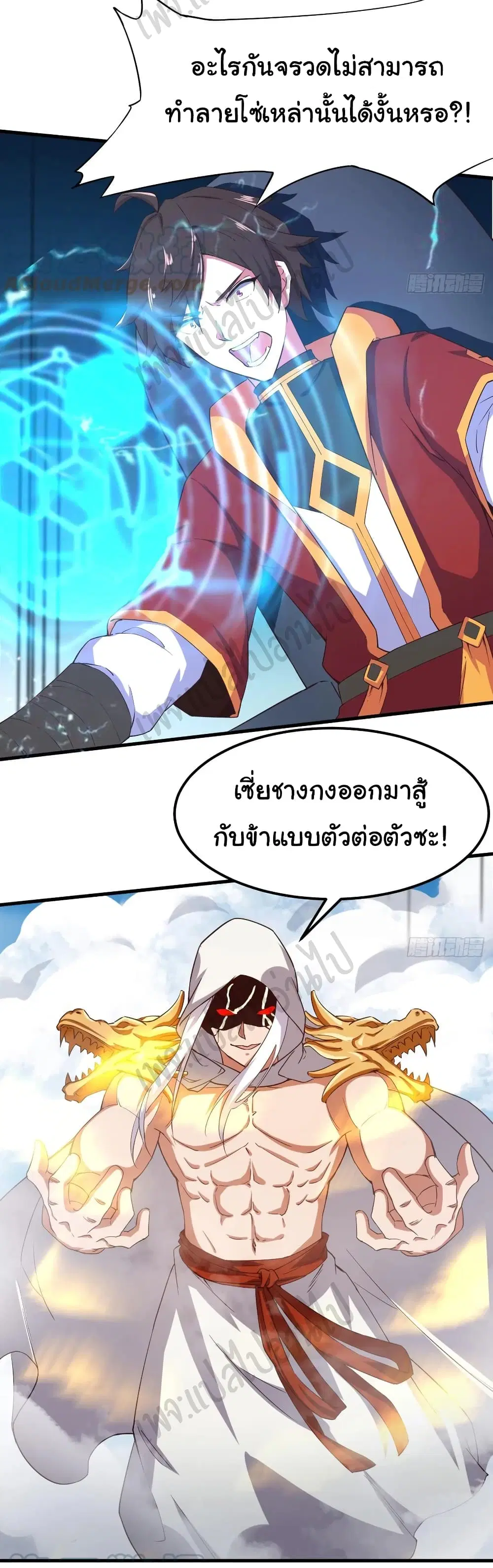 Super Harem Card ตอนที่ 158 — page 22 of 27