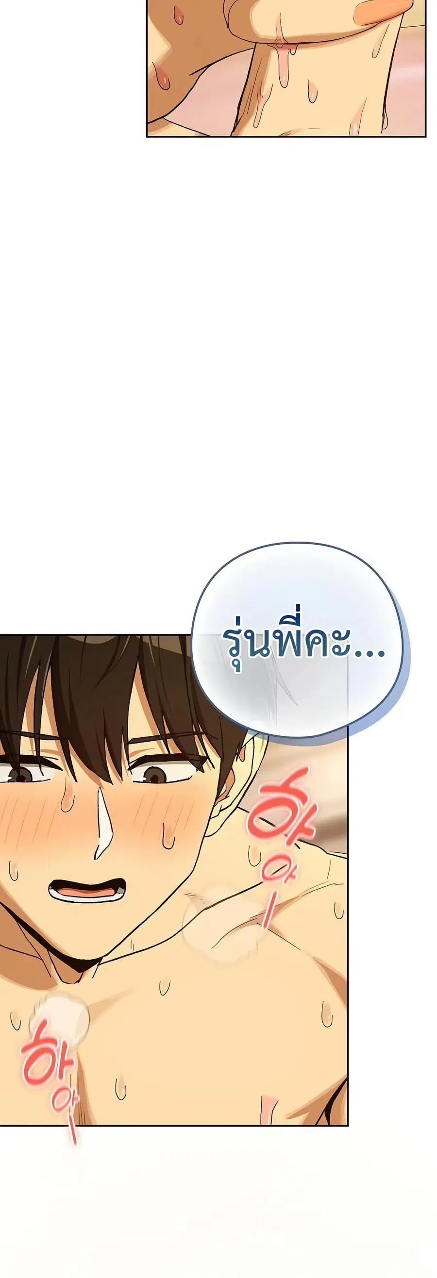 After Work Love Affairs ตอนที่ 91 — page 18 of 43