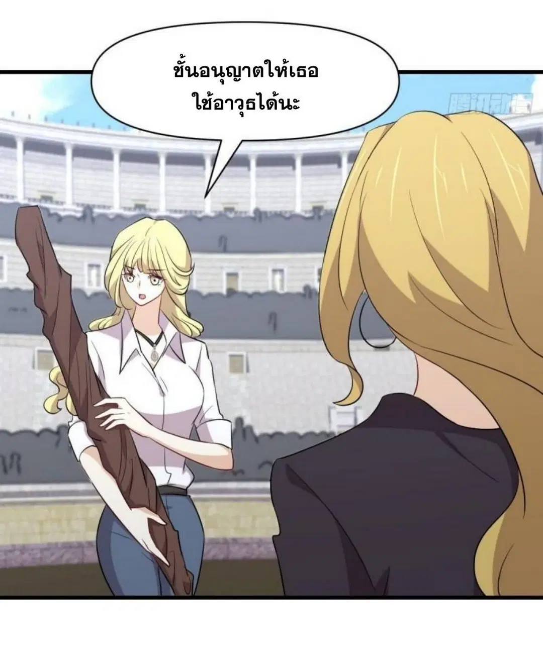 Immortal Swordsman in the Reverse World ตอนที่ 290 — page 23 of 44