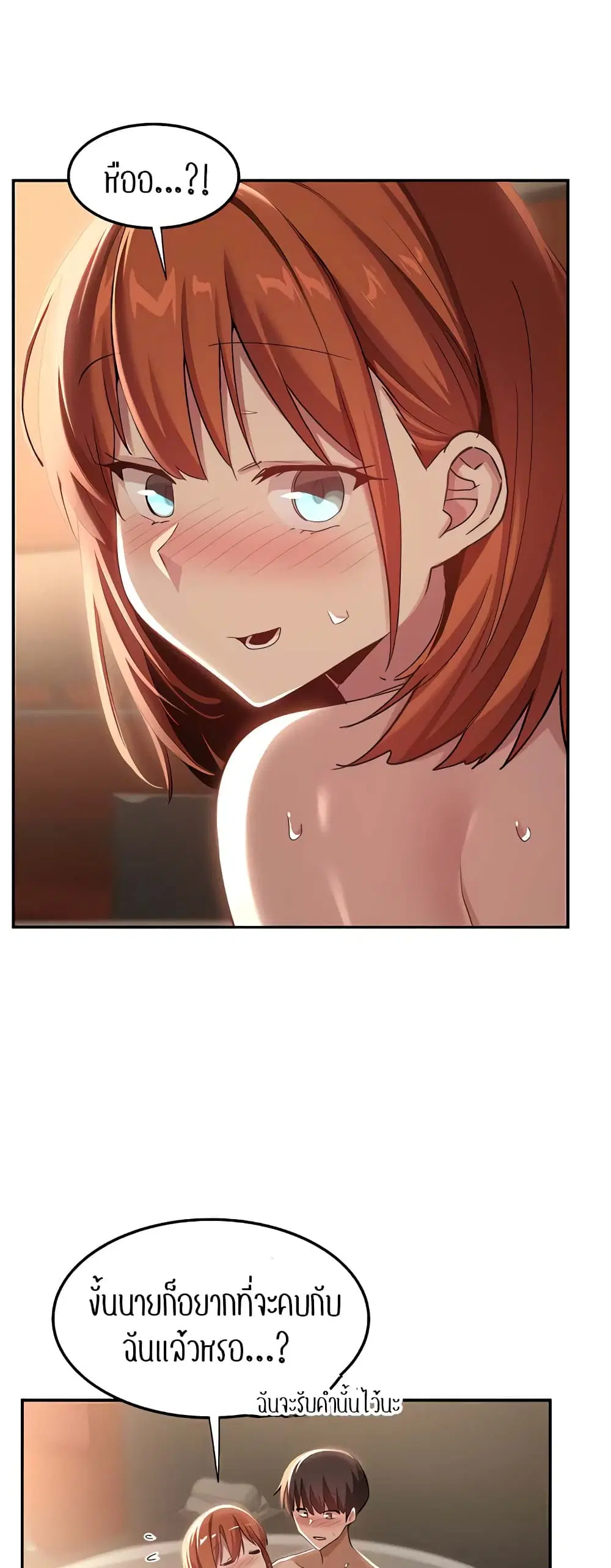 Sextudy Group ตอนที่ 80 — page 45 of 54