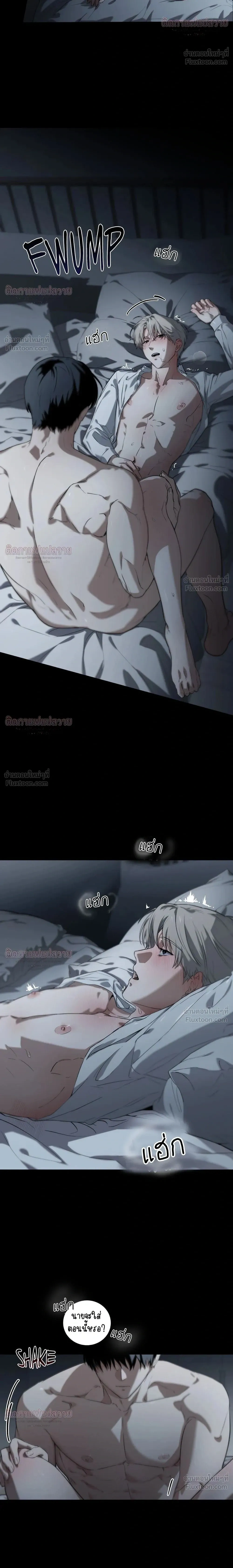 Marked – มาร์คต์ ตอนที่ 5 — page 24 of 26