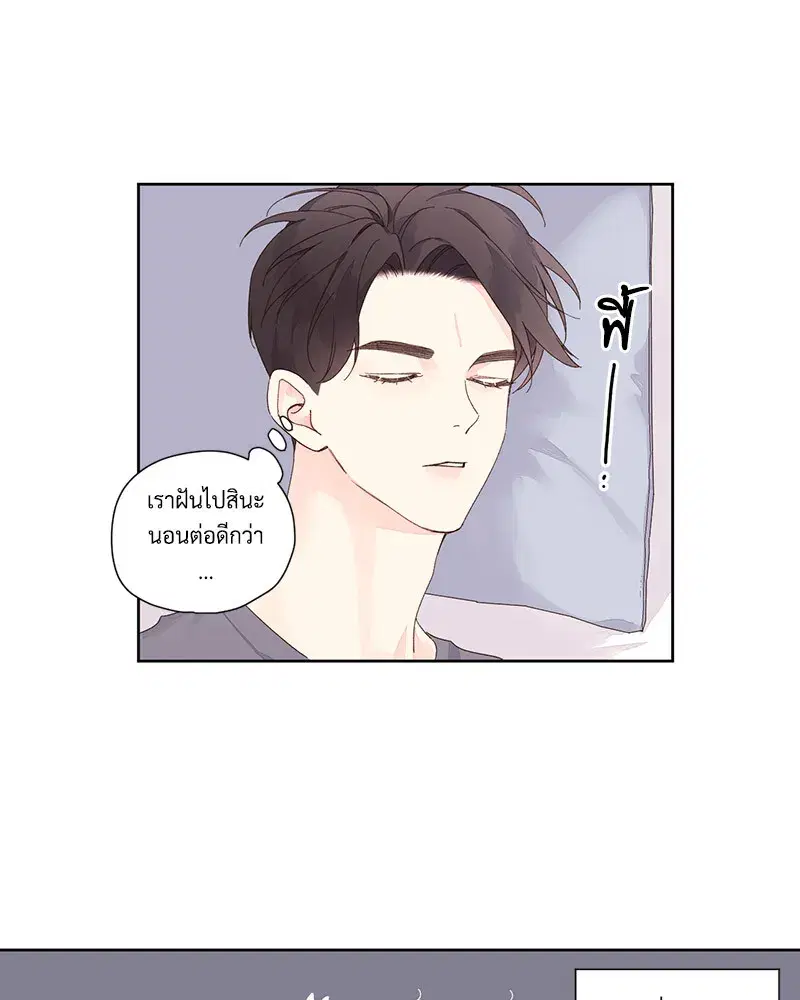 4 Week Lovers ตอนที่ 88 — page 26 of 52