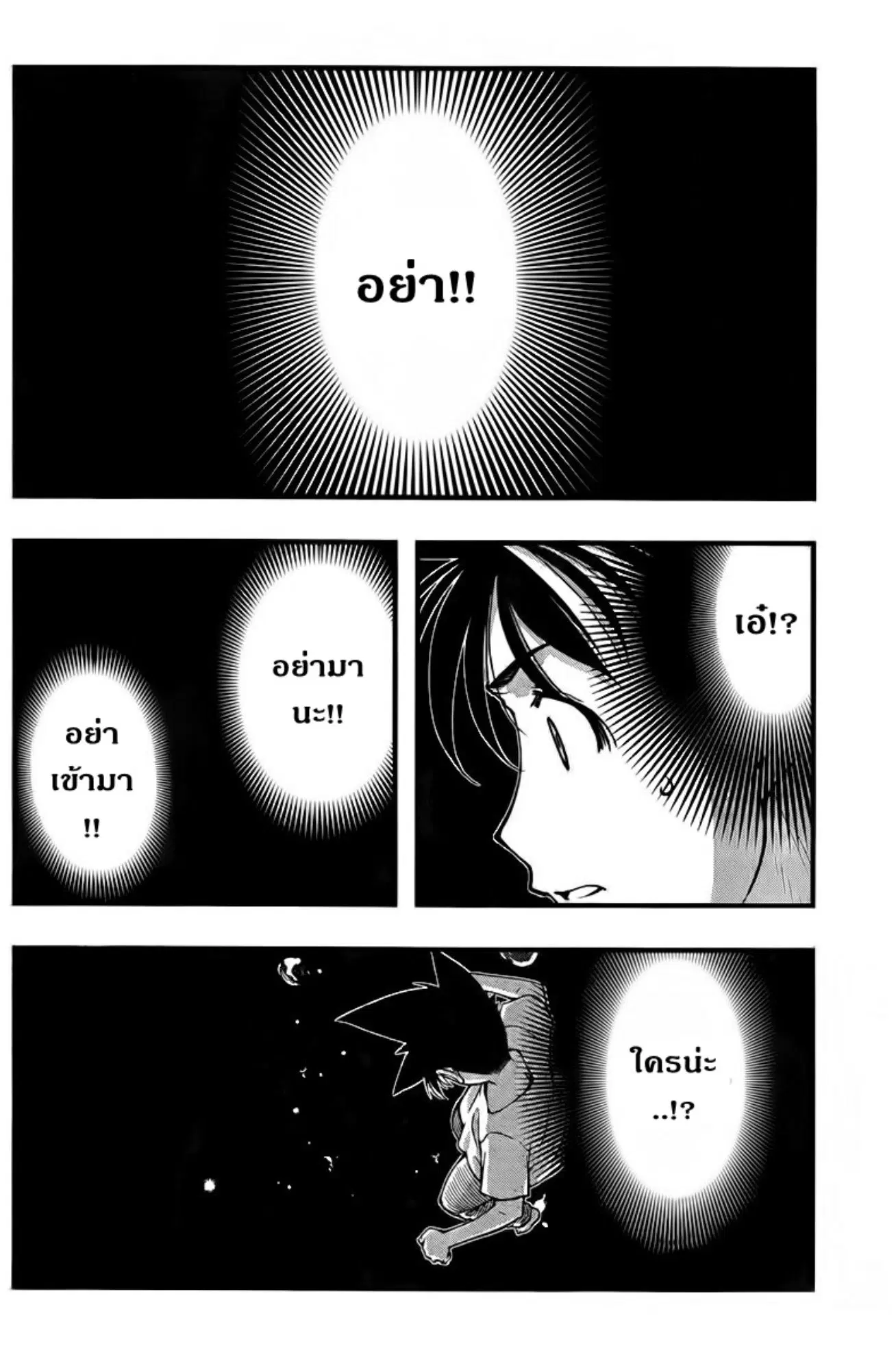 Umi no Misaki ตอนที่ 109 — page 4 of 20