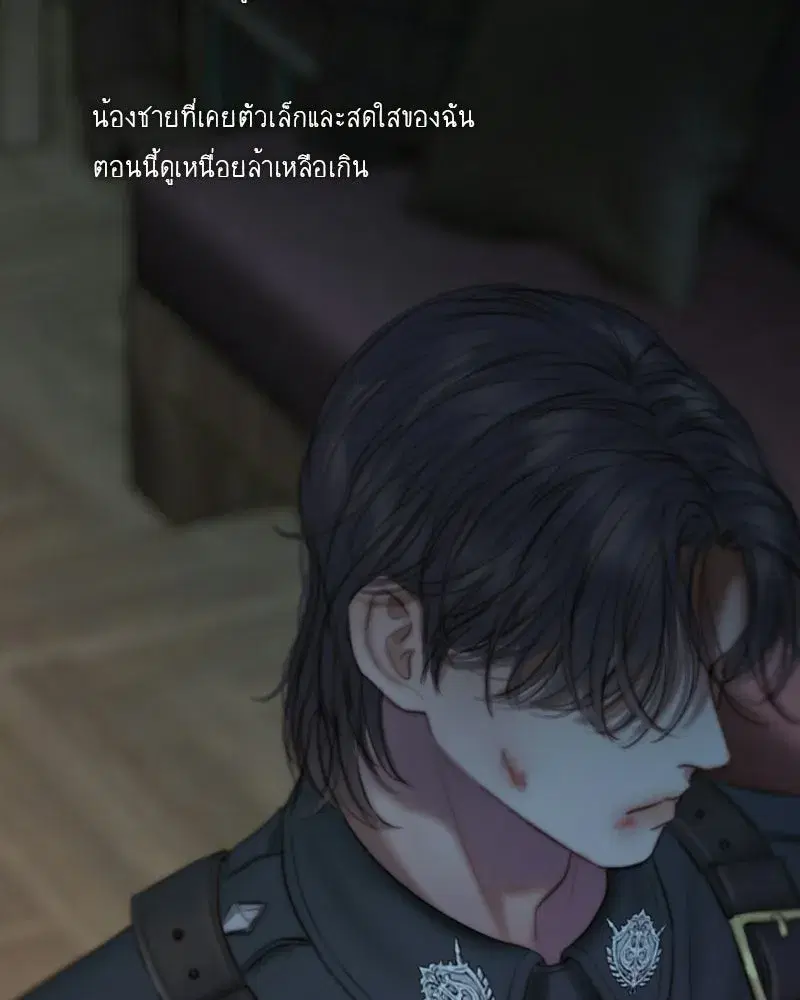 Serena ตอนที่ 129 — page 121 of 157