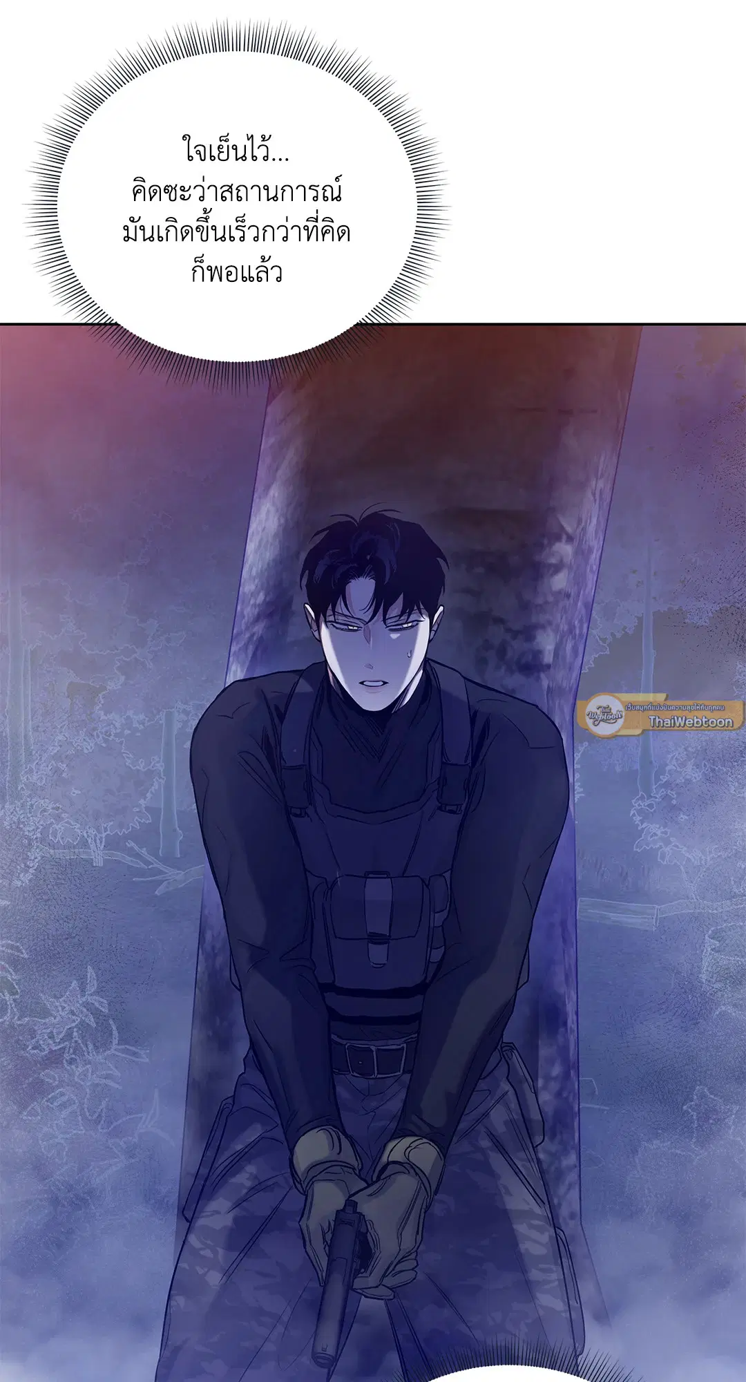 Roses and Champagne ตอนที่ 52.09 — page 84 of 98
