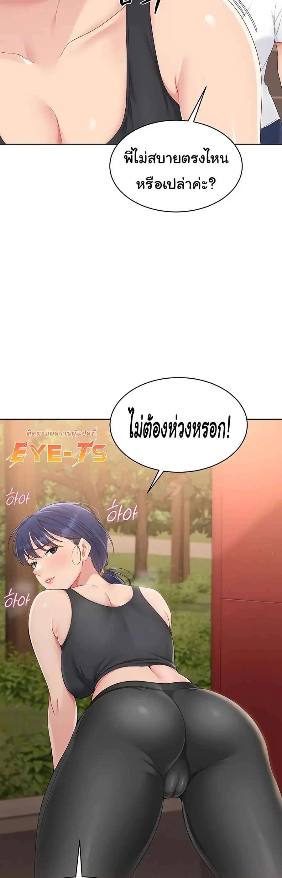 Set Up ตอนที่ 23 — page 14 of 51