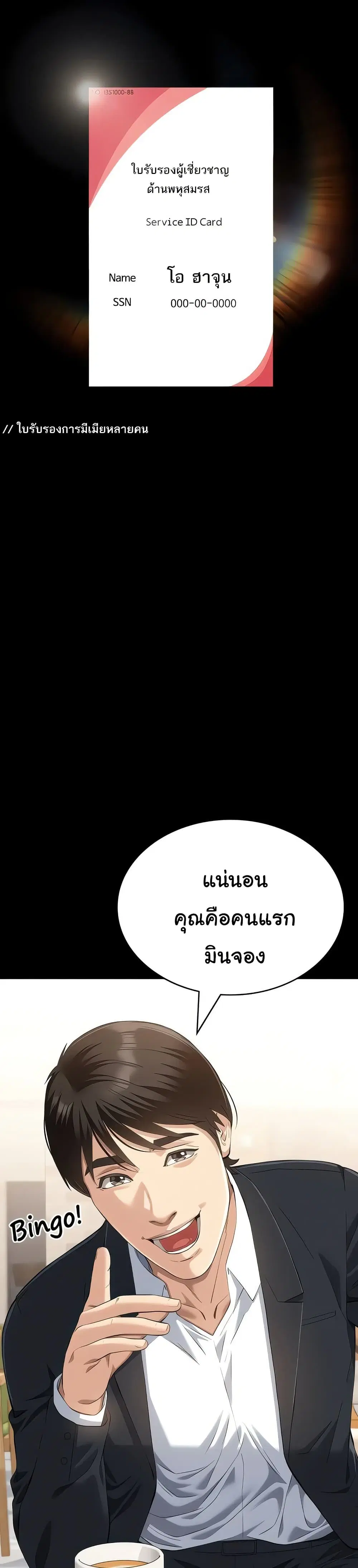 Resume ตอนที่ 115 — page 16 of 51