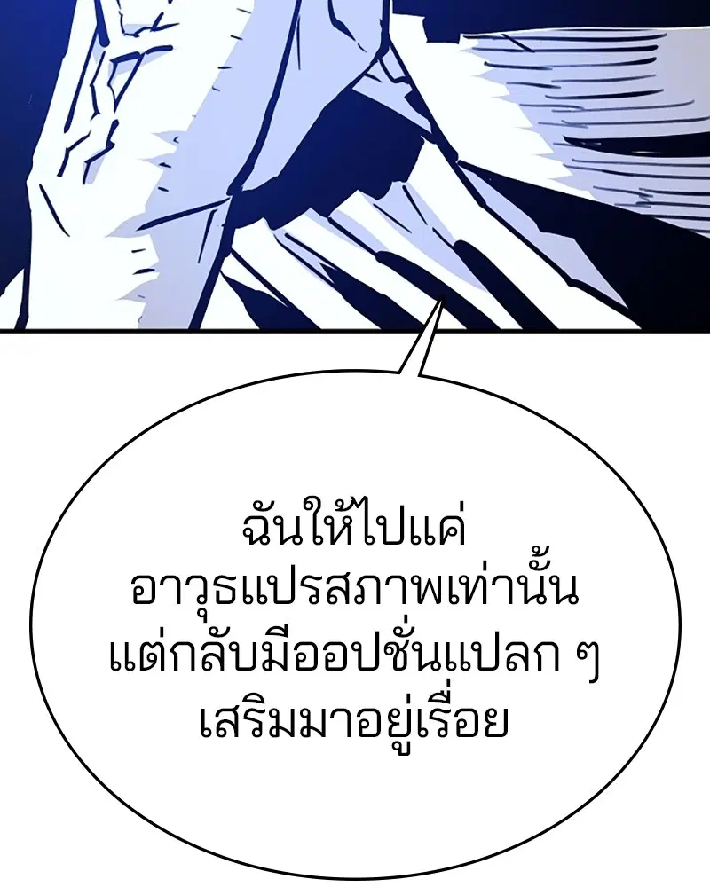 The Player ตอนที่ 153 — page 14 of 158