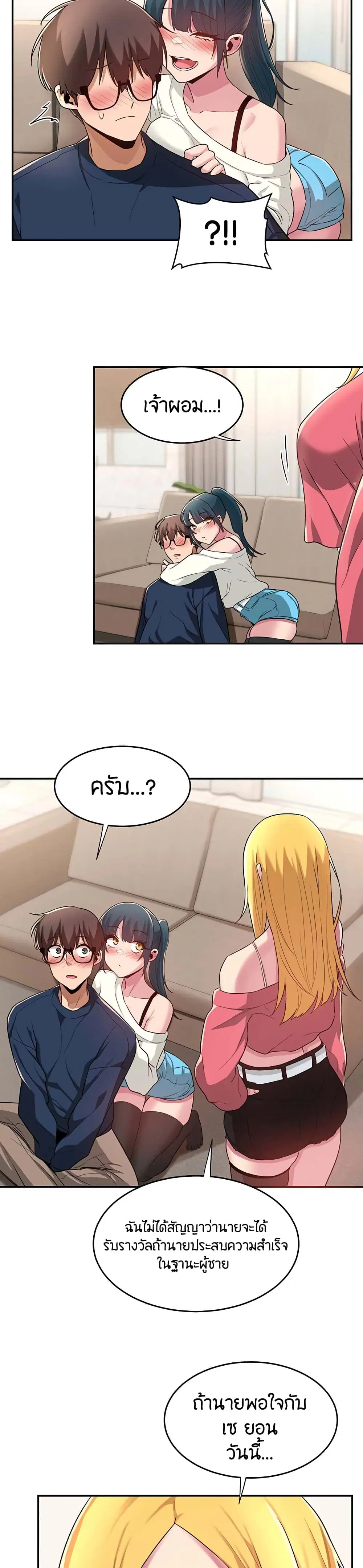 Sextudy Group ตอนที่ 20 — page 22 of 28