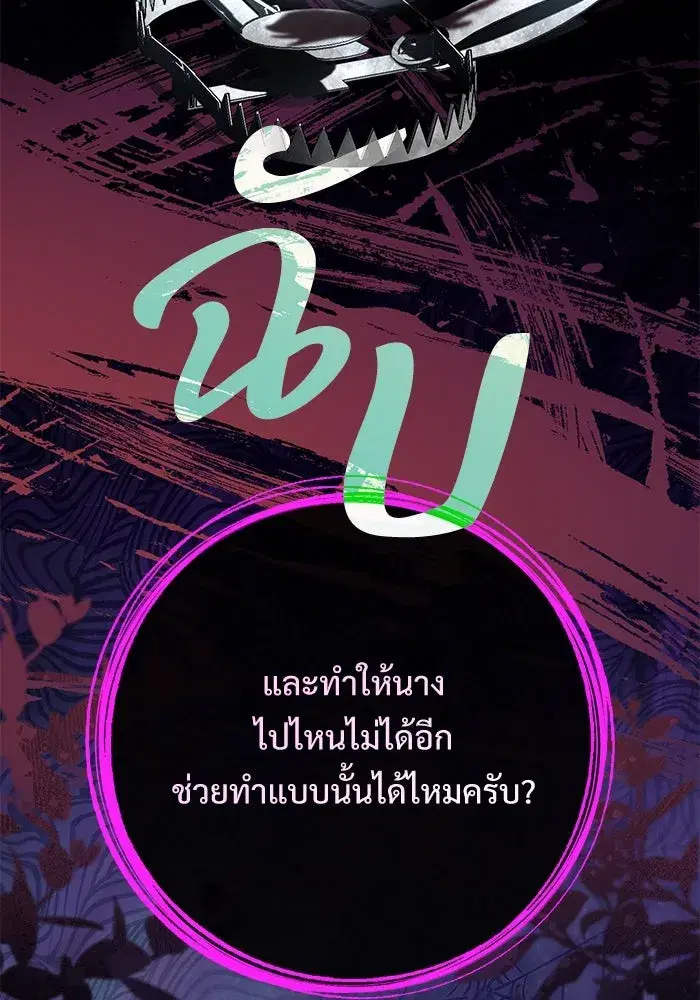 To My Husband’s Mistress ตอนที่ 69 — page 31 of 114