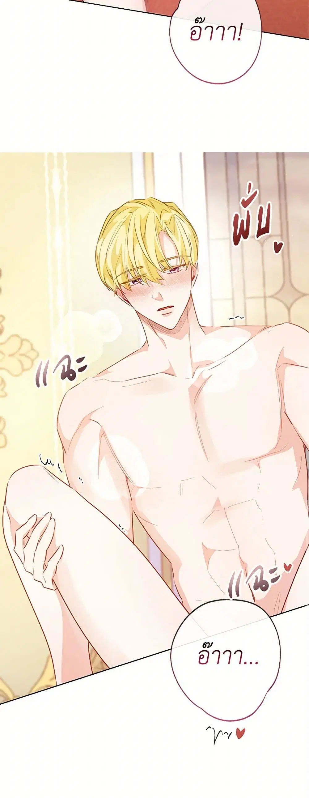 Stealing the Lady’s Heart ตอนที่ 81 — page 36 of 46