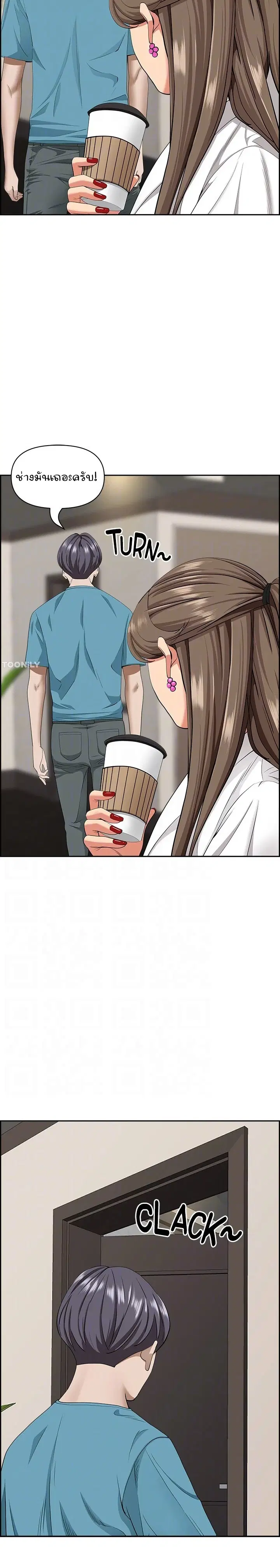 Living With A Milf ตอนที่ 86 — page 17 of 30