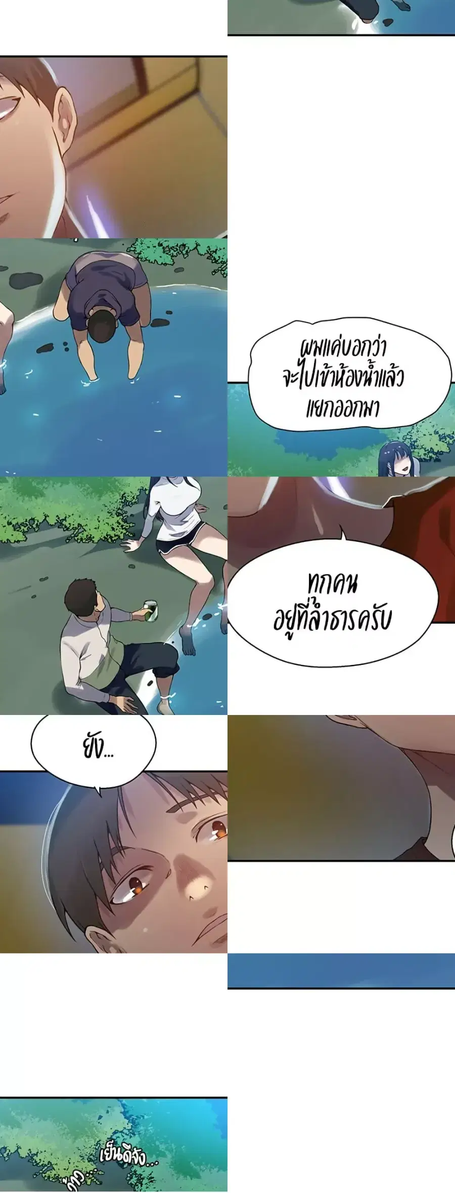 Secret Class ตอนที่ 254 — page 19 of 50