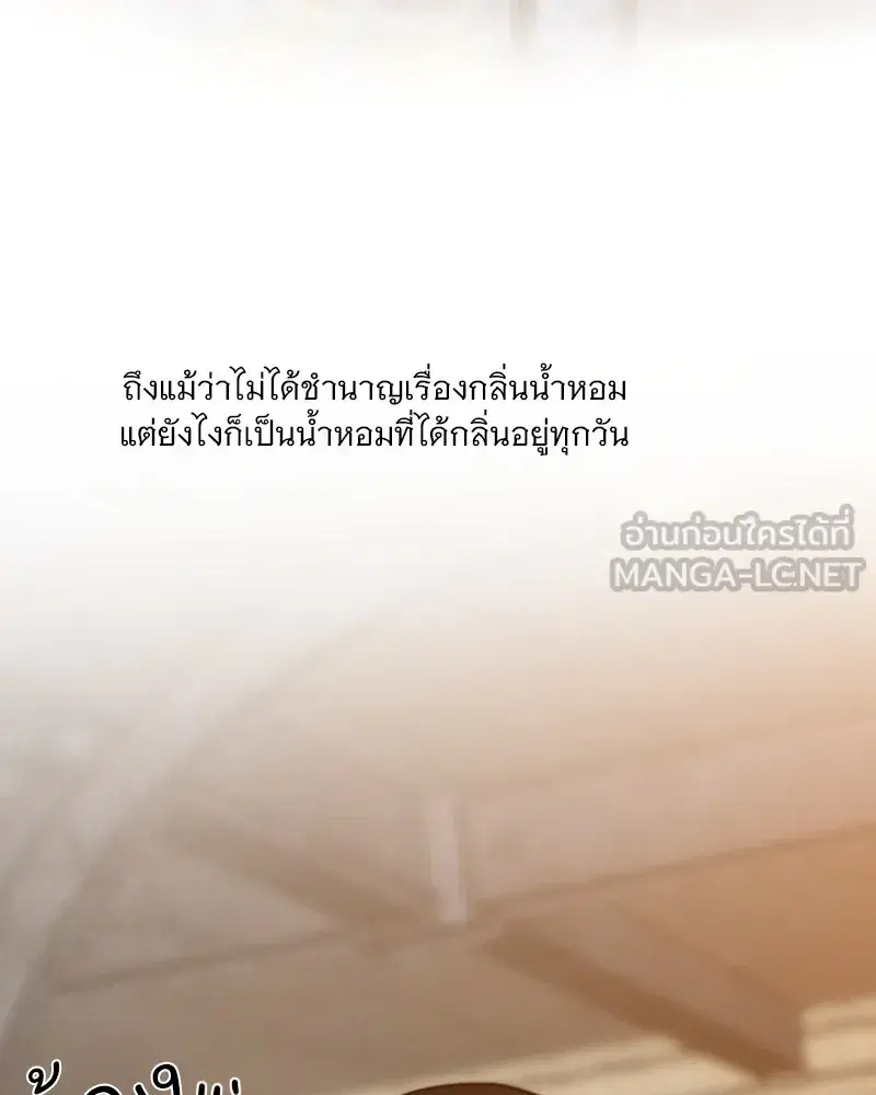 Serena ตอนที่ 94 — page 99 of 108