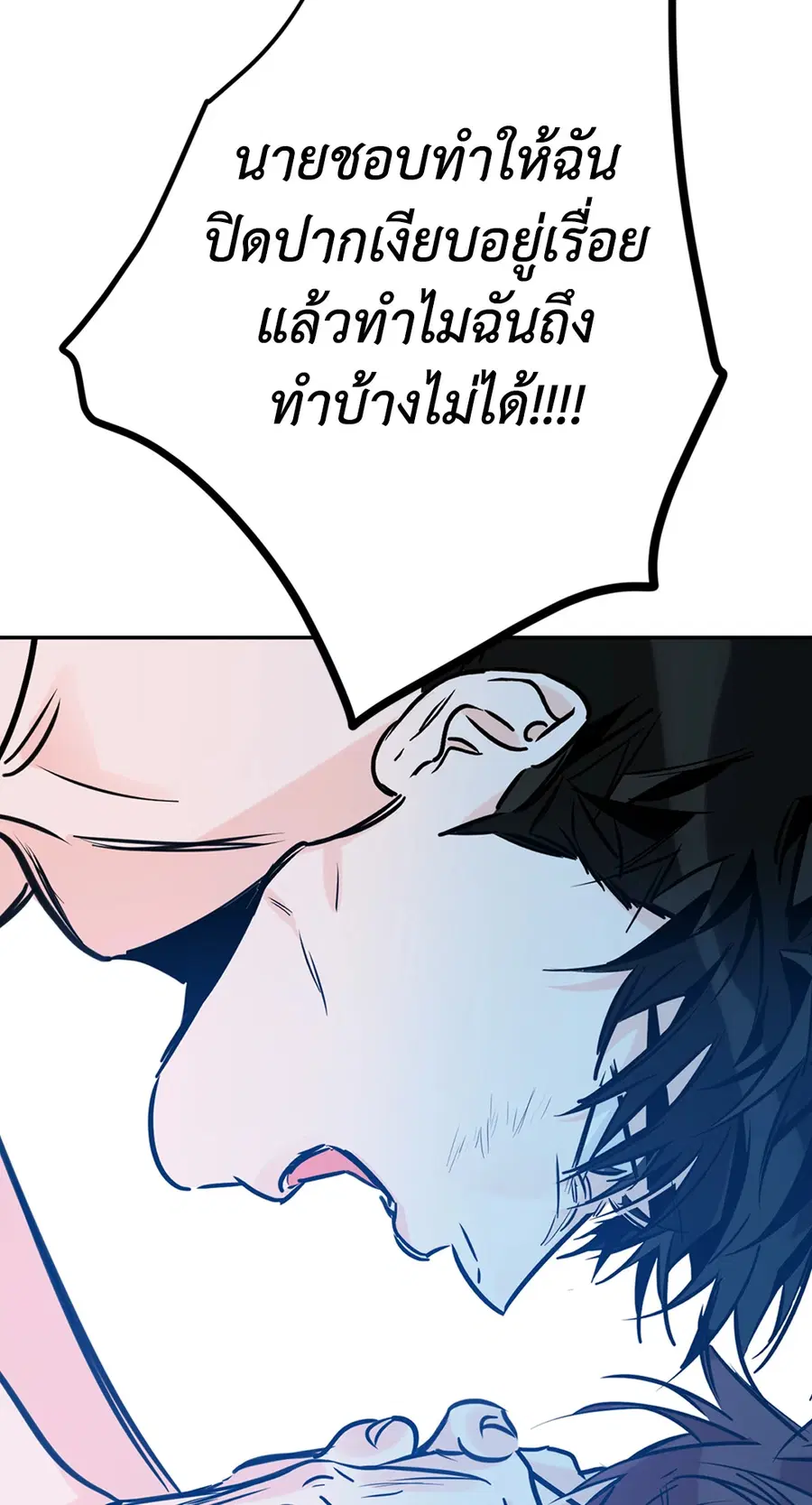 Lucky Paradise ตอนที่ 78 — page 52 of 65