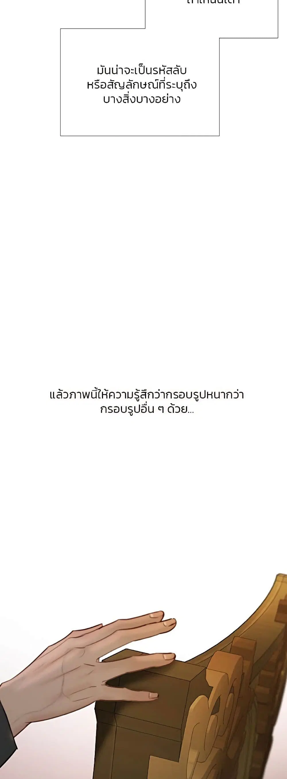 Serena ตอนที่ 55 — page 42 of 62