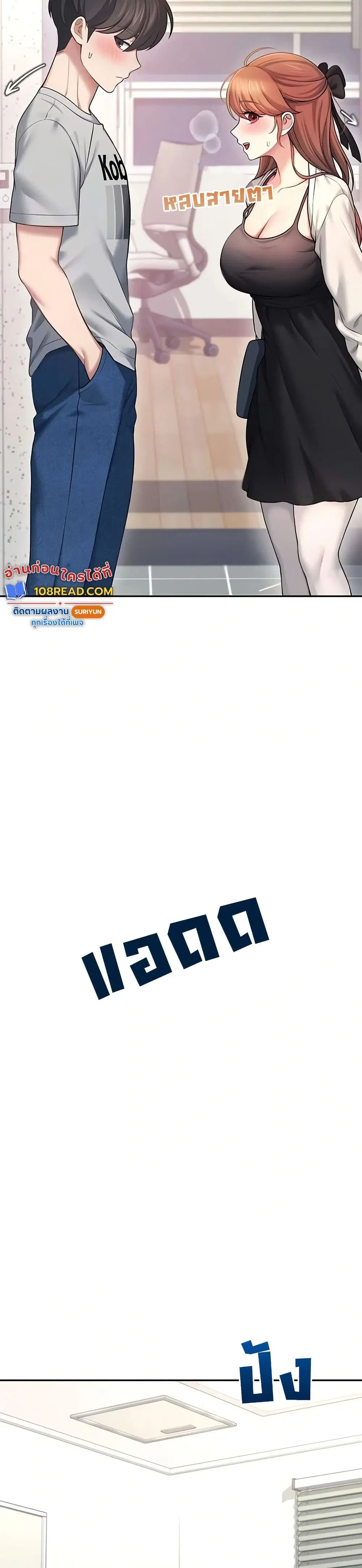 Wireless Touch ตอนที่ 55 — page 18 of 51