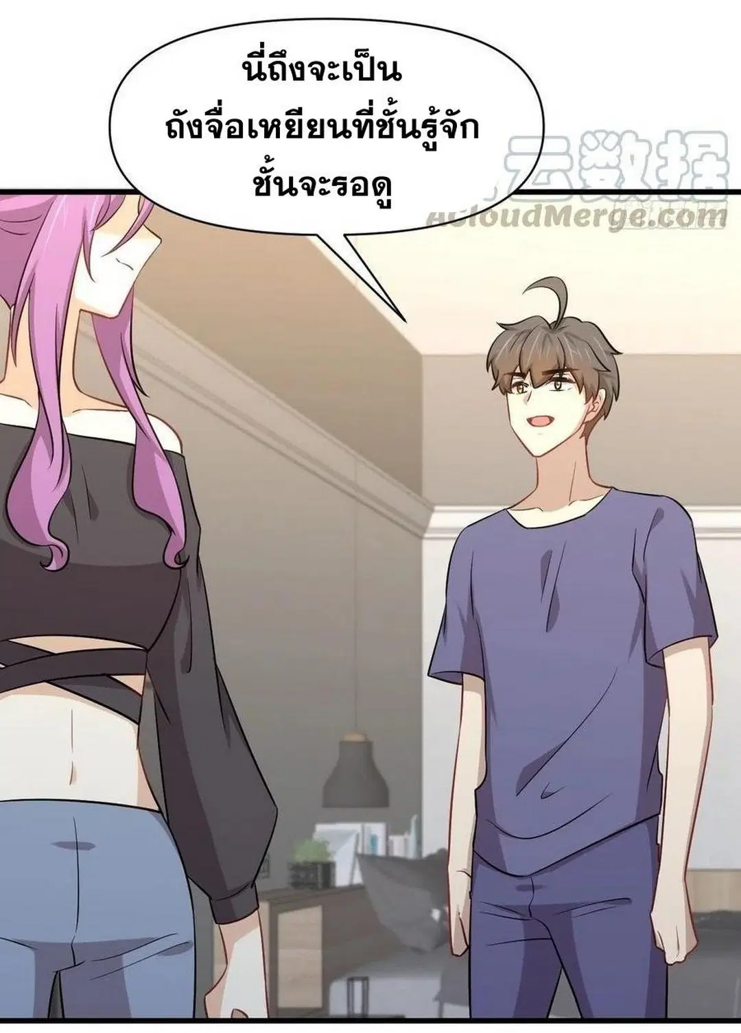 Immortal Swordsman in the Reverse World ตอนที่ 223 — page 15 of 44