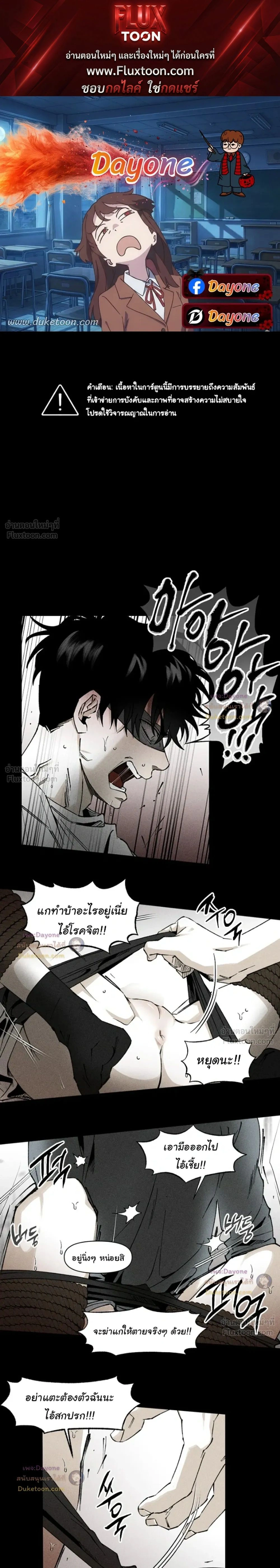Emotion – ห้วงอารมณ์ ตอนที่ 3 — page 1 of 13