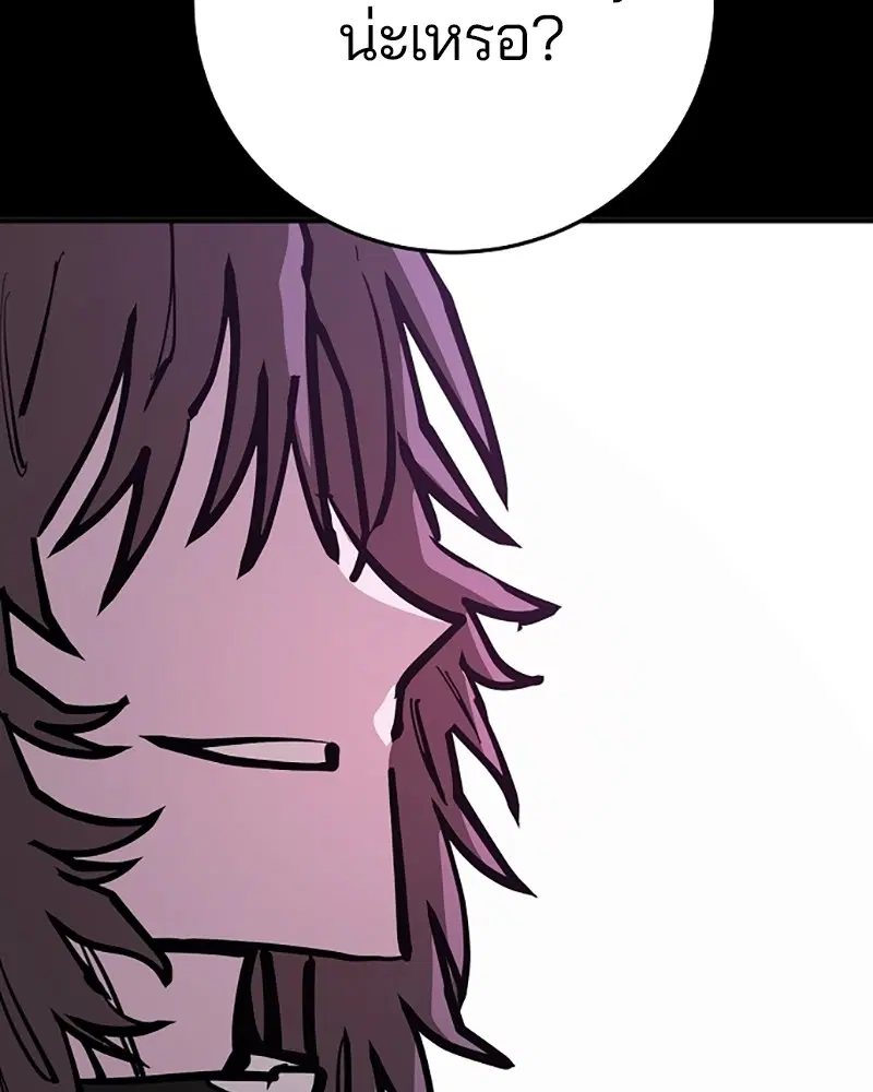The Player ตอนที่ 142 — page 146 of 167