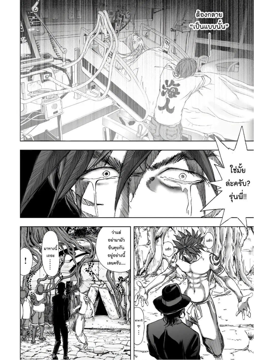 Mura Matsuri ตอนที่ 12.4 — page 10 of 23