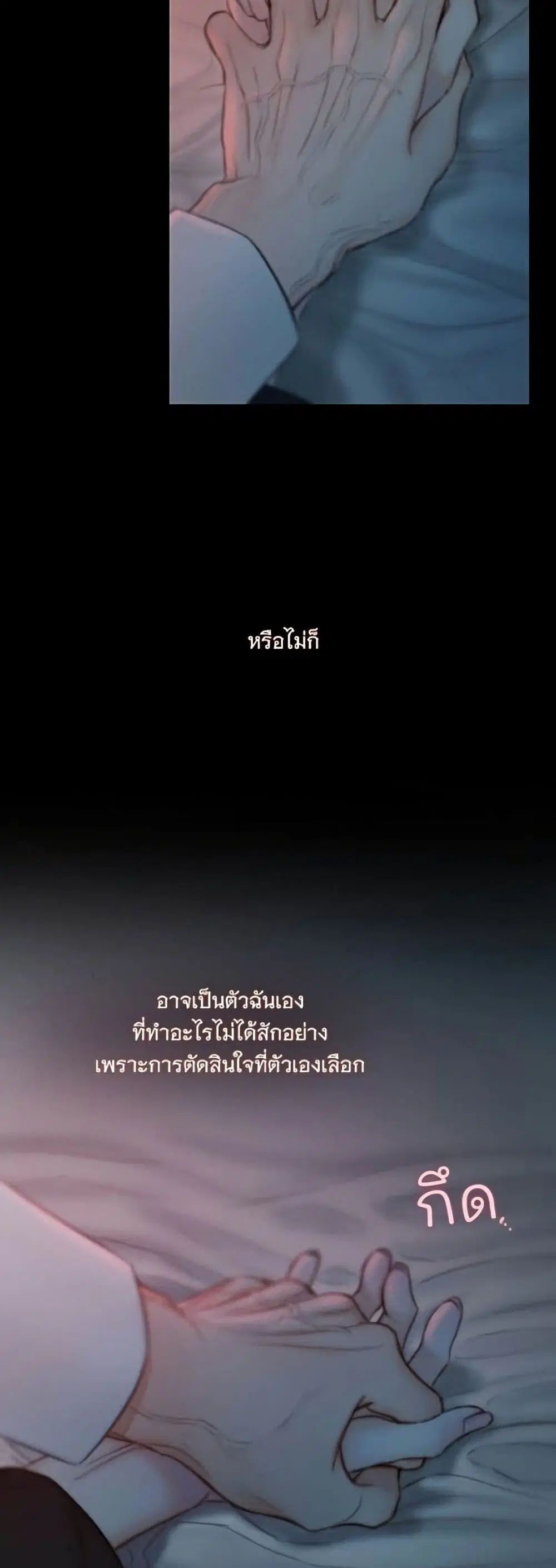 Serena ตอนที่ 141 — page 23 of 52