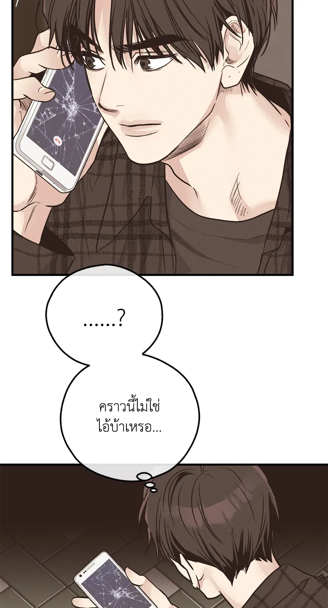 PAYBACK ตอนที่ 84 — page 13 of 90
