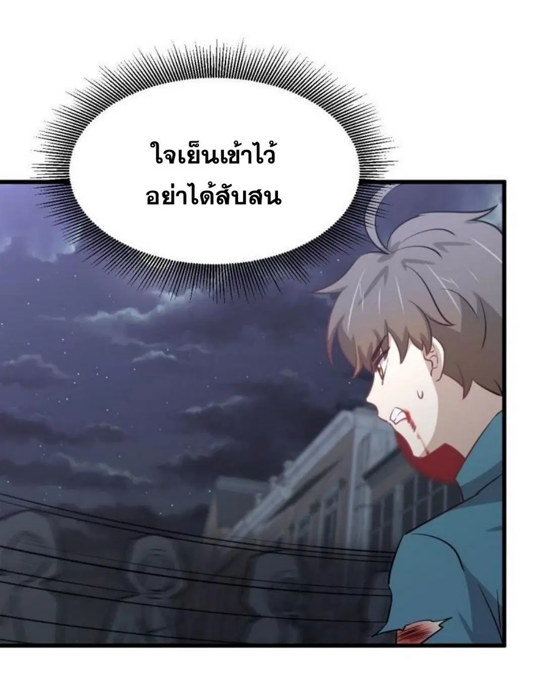 Immortal Swordsman in the Reverse World ตอนที่ 266 — page 21 of 43