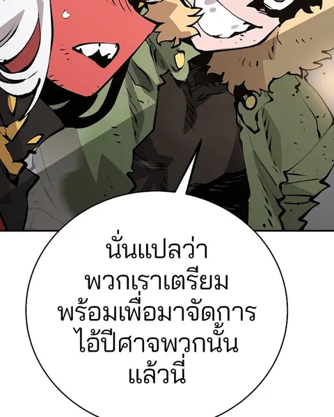 The Player ตอนที่ 51 — page 54 of 138