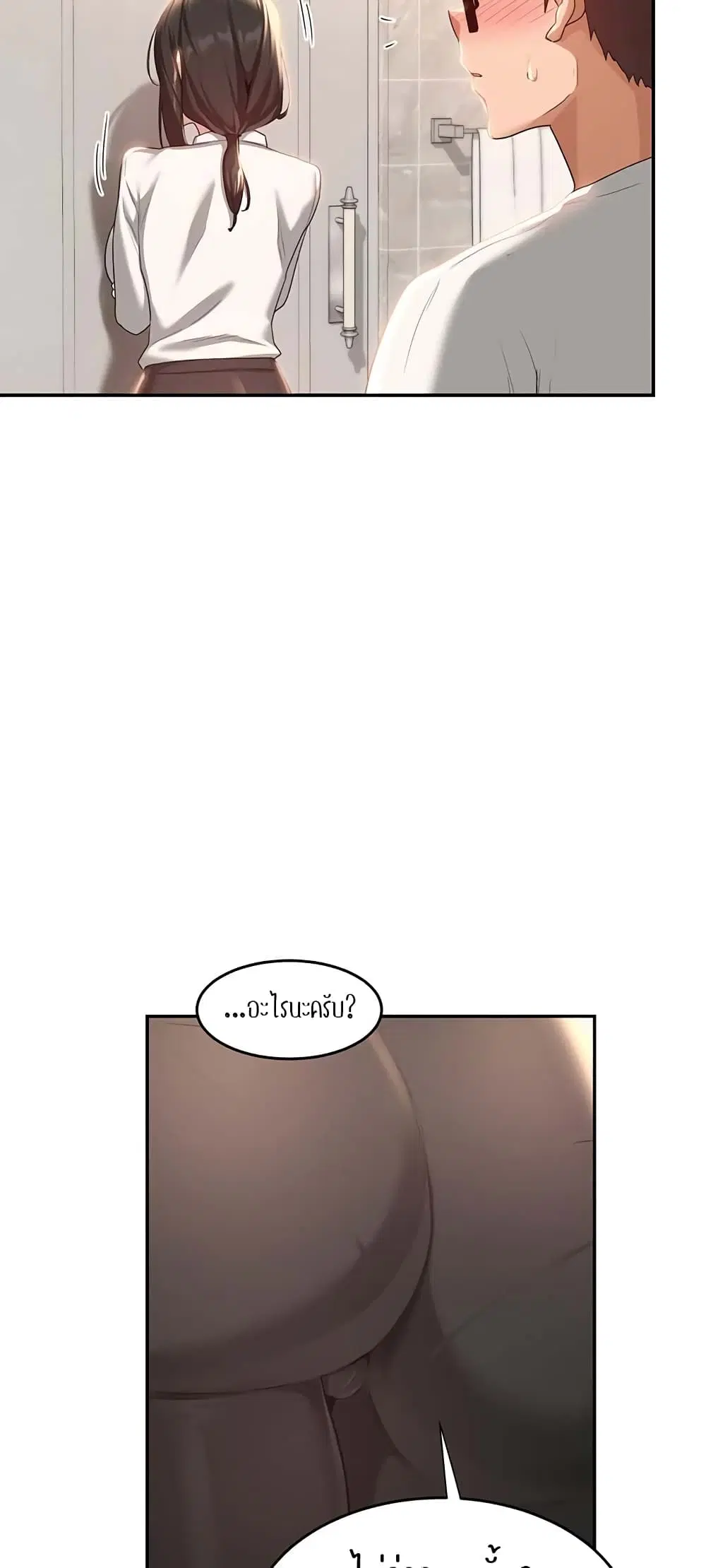 Sextudy Group ตอนที่ 76 — page 19 of 64
